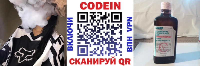 мега сайт  Йошкар-Ола  Кодеиновый сироп Lean Purple Drank 
