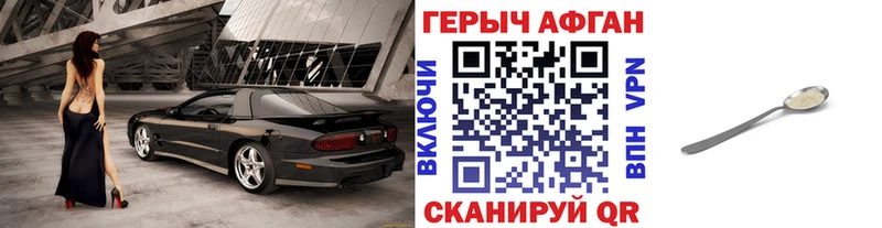 купить наркоту  площадка формула  kraken вход  Героин VHQ  Йошкар-Ола 